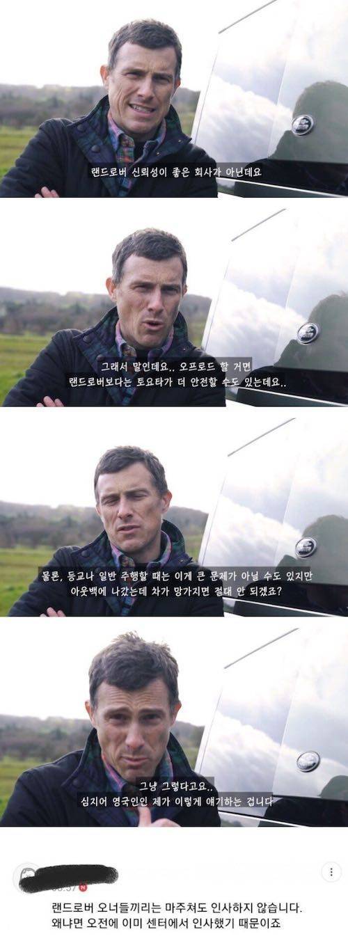 영국인도 인정하는 랜드로버