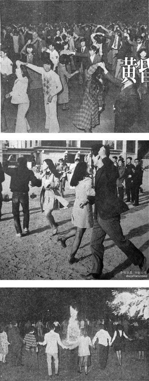 70년대 대학생 축제 및 파티 풍경