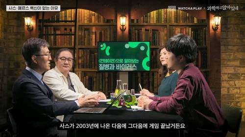 [스압] 사스와 메르스 백신이 없는 이유.jpg