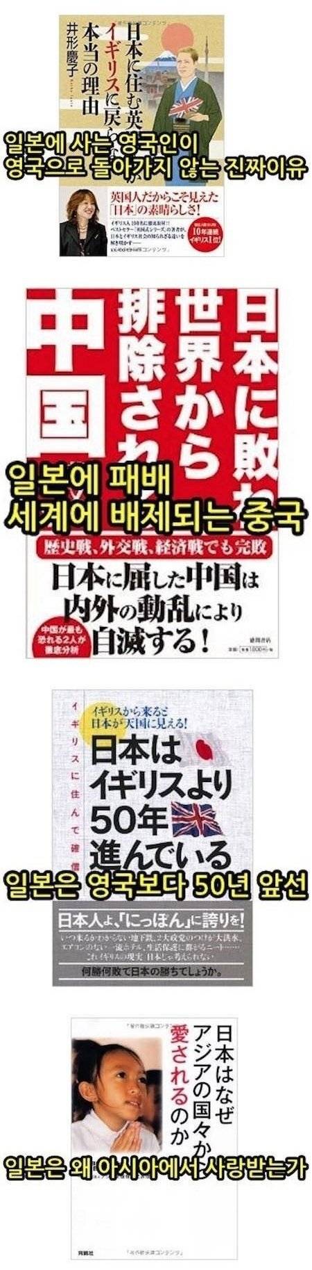 [스압] 일본에서 팔리고있는책.jpg