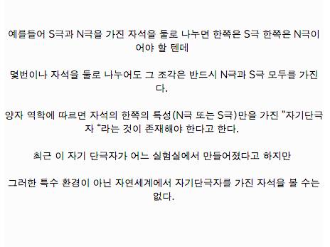 [스압] 현대 과학의 15가지 미스테리.jpg