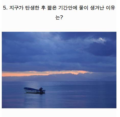 [스압] 현대 과학의 15가지 미스테리.jpg