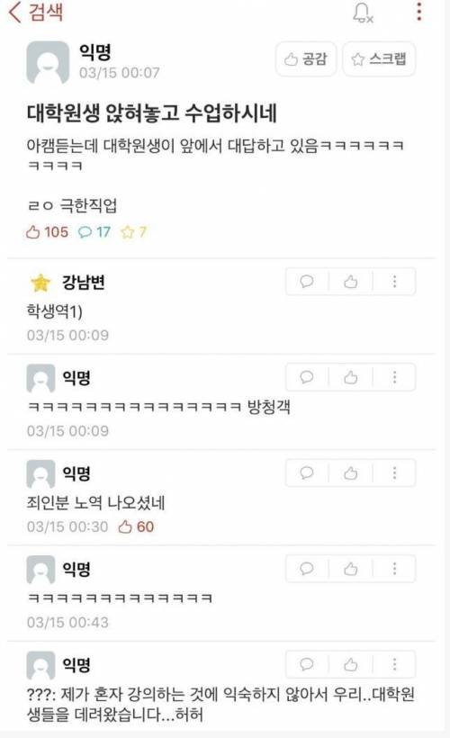 이시국 사이버강의 최대 피해자.jpg