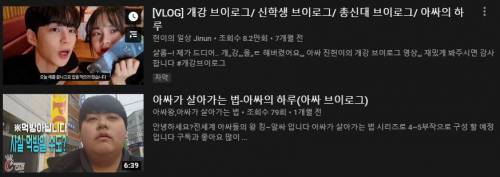 진짜 아싸 브이로그 특징