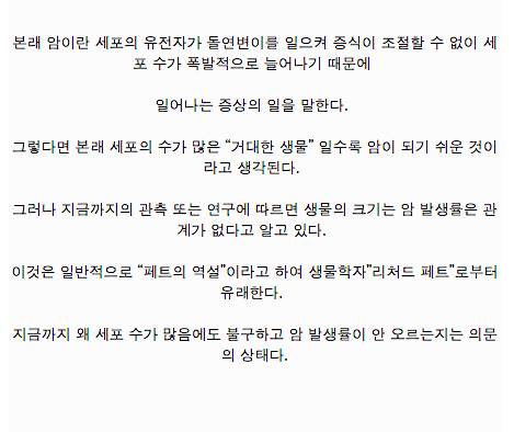 [스압] 현대 과학의 15가지 미스테리.jpg