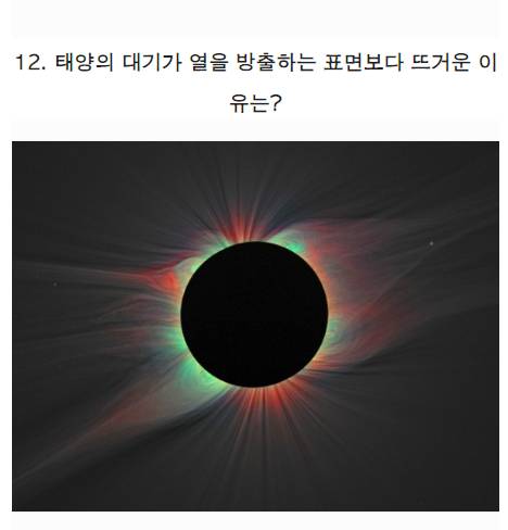 [스압] 현대 과학의 15가지 미스테리.jpg