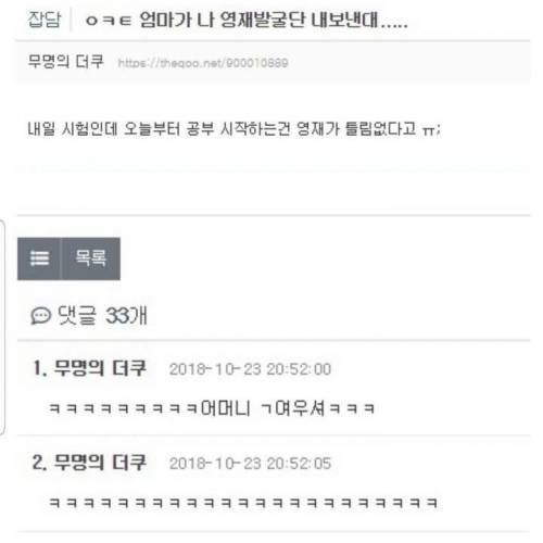 영재발굴단에 자신의 딸을 제보한 더쿠인 엄마.jpg