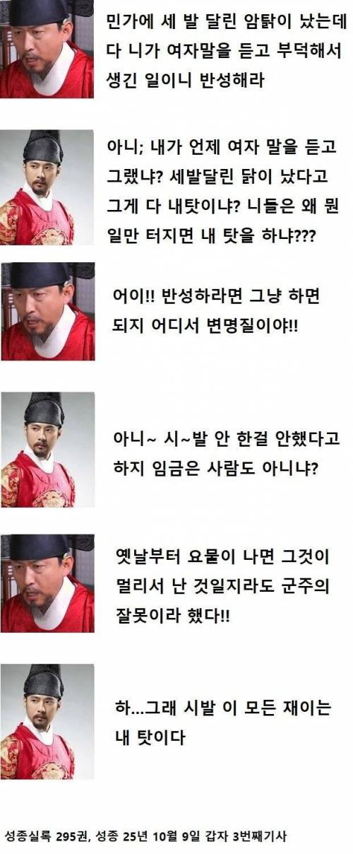 조선시대 왕과 대간의 흔한 대화.jpg