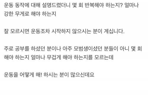 [스압] 서울대 교수 피셜 근육 늘리는 방법
