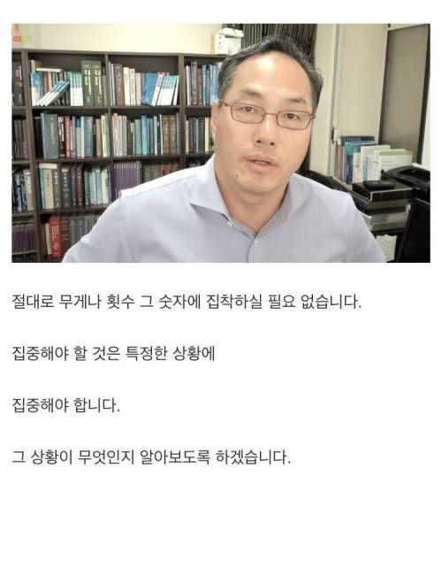 [스압] 서울대 교수 피셜 근육 늘리는 방법