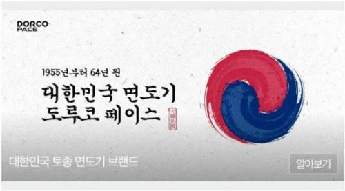 알고 보면 국산 회사.jpg