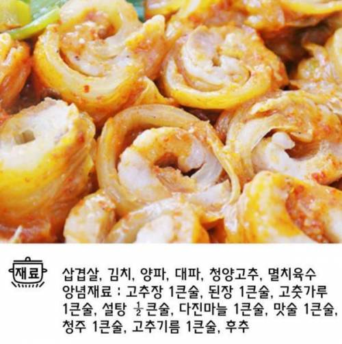 김치말이 삼겹살찜.jpg