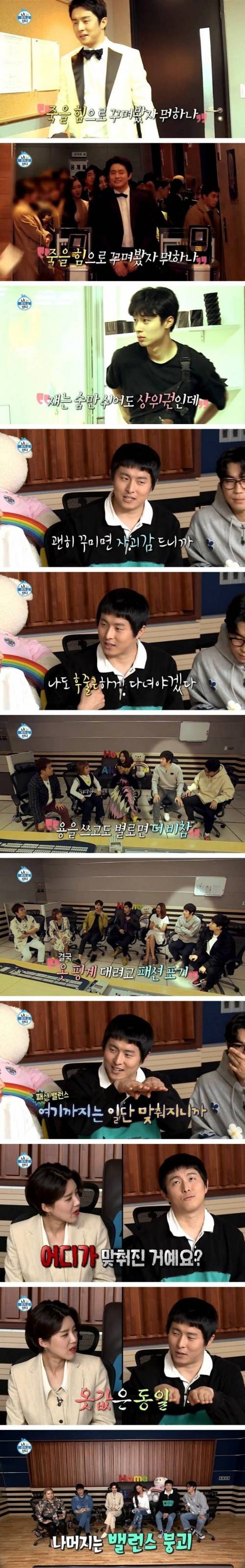 [스압] 기안84가 후즐근하게 다니는 이유