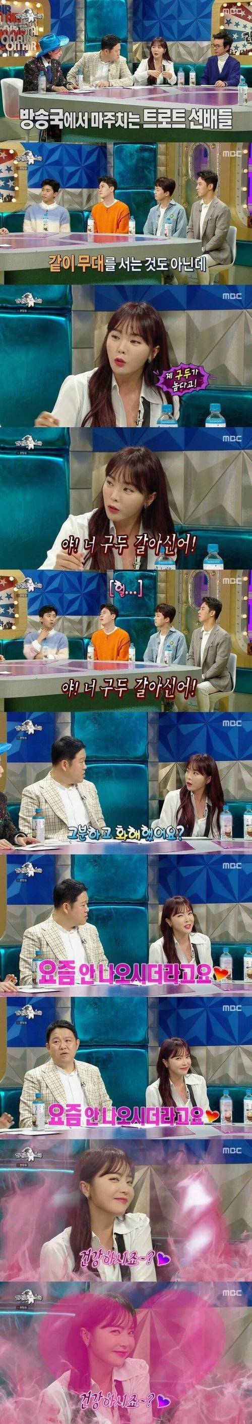 홍진영한테 구두 갈아신으라고 태클거는 선배근황.jpg
