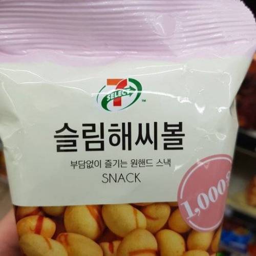 오빠 나 뚱뚱해?.jpg