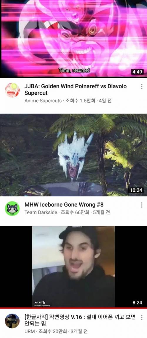 미쳐버린 유튜브 알고리즘.jpg