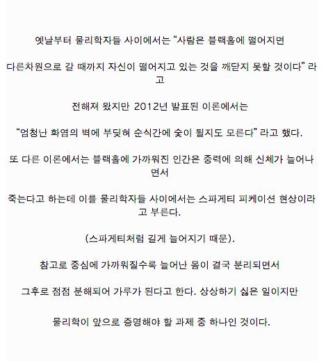 [스압] 현대 과학의 15가지 미스테리.jpg