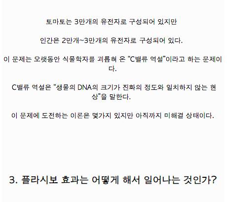 [스압] 현대 과학의 15가지 미스테리.jpg