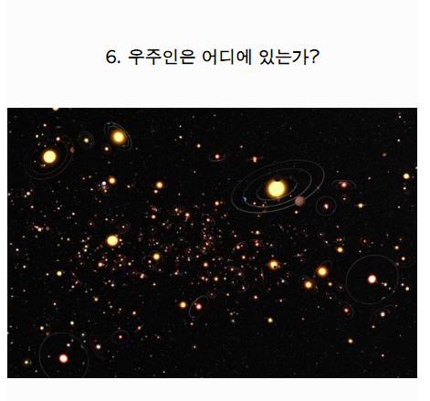 [스압] 현대 과학의 15가지 미스테리.jpg