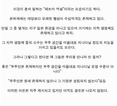 [스압] 현대 과학의 15가지 미스테리.jpg