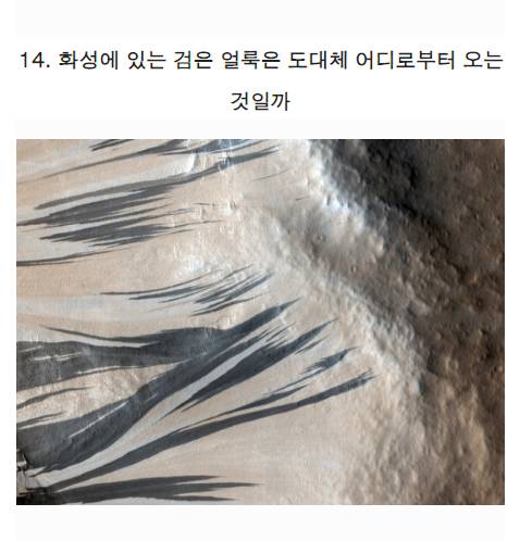 [스압] 현대 과학의 15가지 미스테리.jpg
