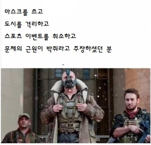 지금 나왔으면 영웅이 될 수 있었던 빌런.jpg