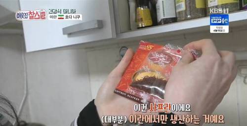 이란인들이 밥에 넣어 먹는 것.jpg