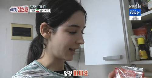 이란인들이 밥에 넣어 먹는 것.jpg