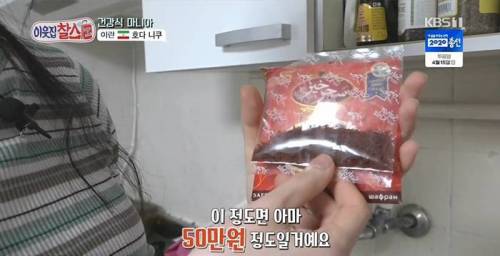 이란인들이 밥에 넣어 먹는 것.jpg