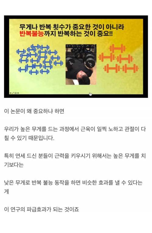 [스압] 서울대 교수 피셜 근육 늘리는 방법