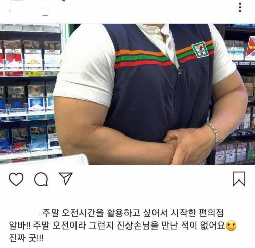 주말 편의점 알바가 개꿀인 이유.jpg