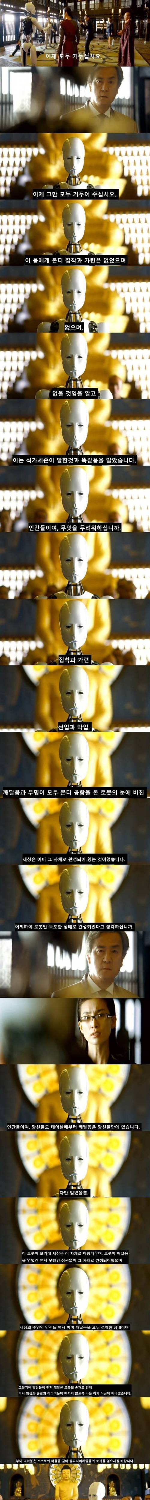 [스압] 깨달음을 얻은 인공지능.jpg