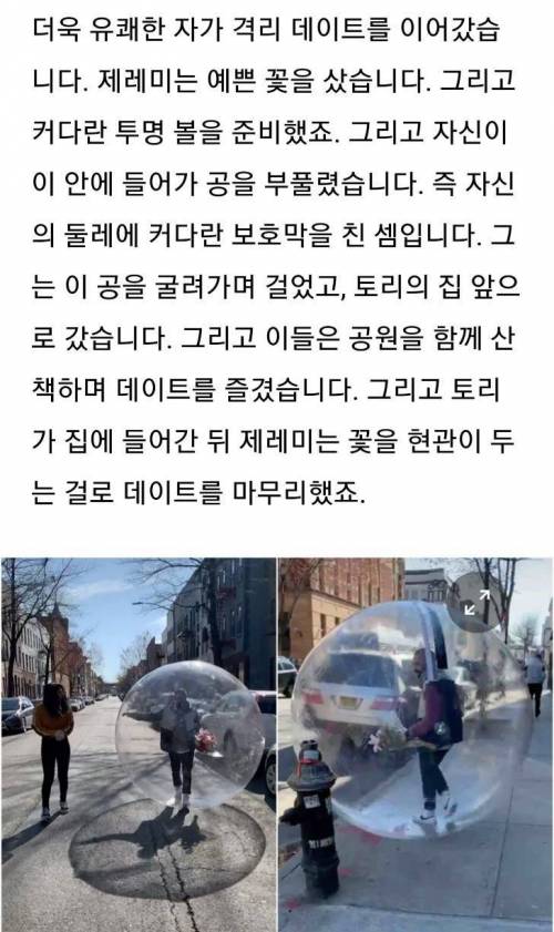 [스압] 이시국에도 연애를 시작하는 인싸들.jpg