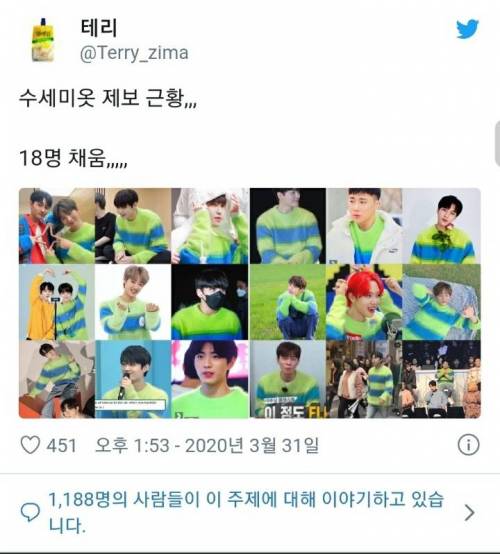 최근 연예인한테 협찬 엄청 뿌린 옷