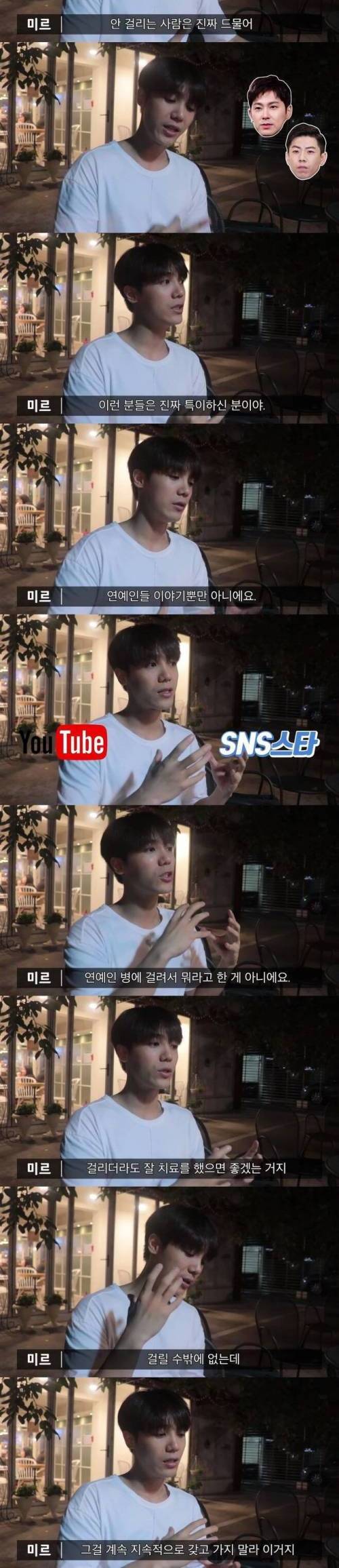 [스압] 미르가 겪은 최악의 연예인병.jpg