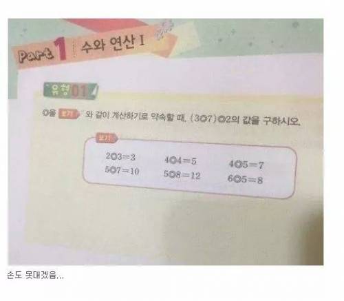 요즘 초등학교 문제.jpg