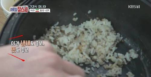 이란인들이 밥에 넣어 먹는 것.jpg