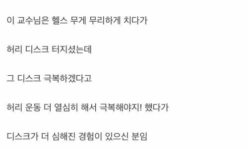 [스압] 서울대 교수 피셜 근육 늘리는 방법