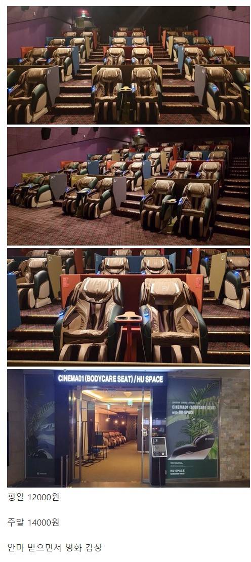 CGV 안마의자관.jpg