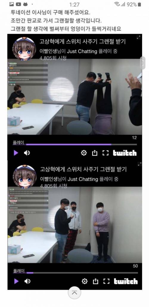 스위치하고싶다는 고상혁군.jpg