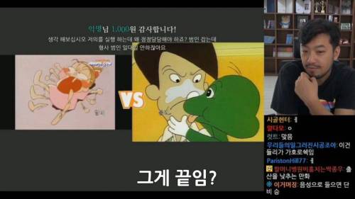 침착맨이 말하는 단비 vs 둘리