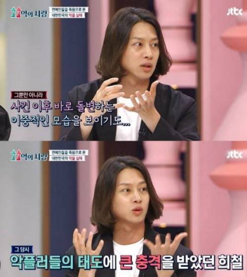 김희철식 악플 처리법.jpg
