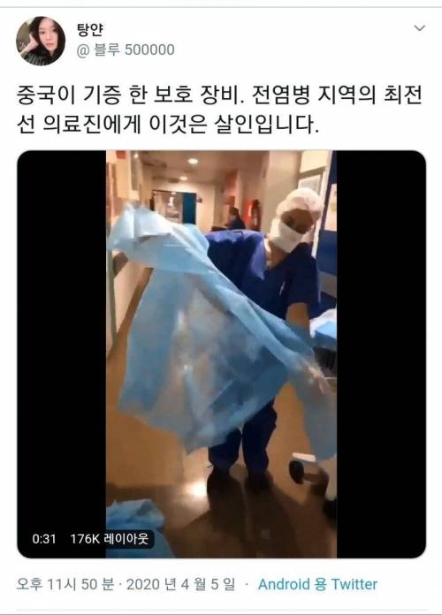 중국이 프랑스한테 기부했다는 방호복