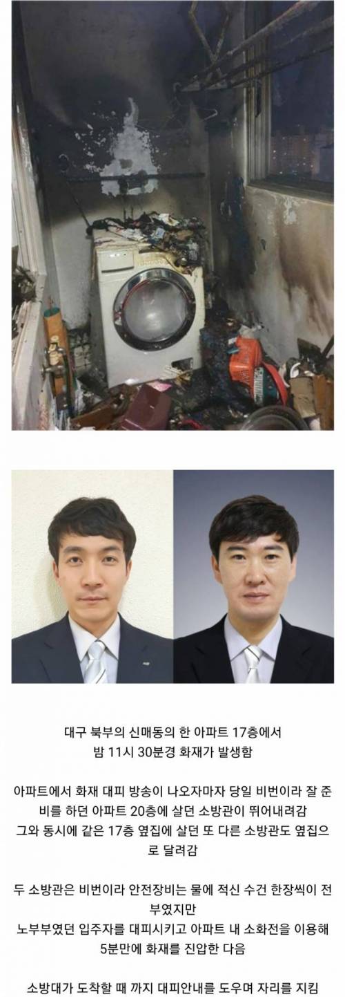 아파트에서 불이 났는데 인명피해가 없던 이유.jpg