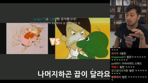 침착맨이 말하는 단비 vs 둘리