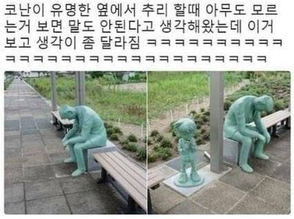 코난의 비밀을 알았다.jpg