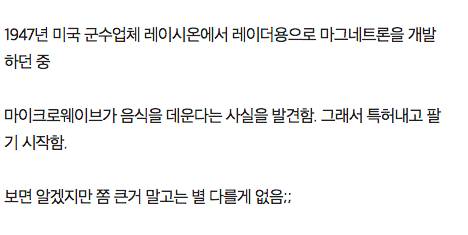 처음 발명된 이후 형태 한번도 안바뀐 가전제품