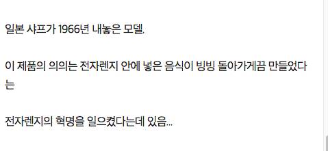 처음 발명된 이후 형태 한번도 안바뀐 가전제품