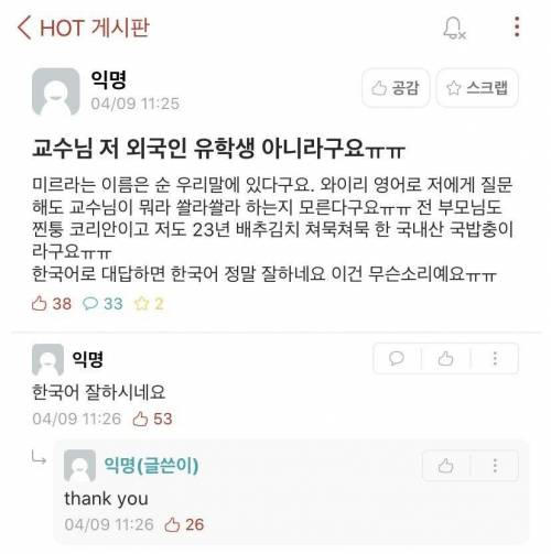 저 외국인학생 아니에요ㅠㅠ