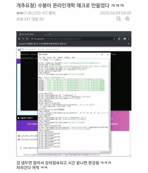 수능갤러리에 등장한 천재